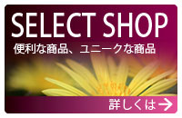 �Z���N�g�V���b�v